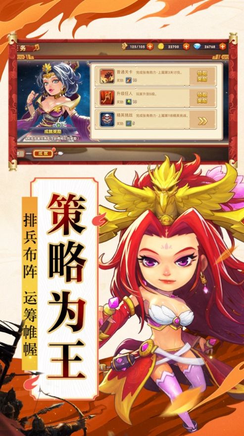 棋妙三国手游最新版
