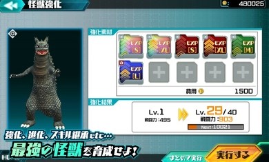 奥特怪兽决斗驯兽师手游正式版下载
