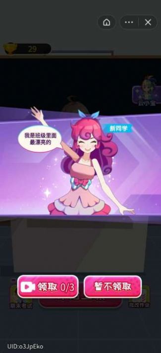抖音超级课代表小游戏版下载