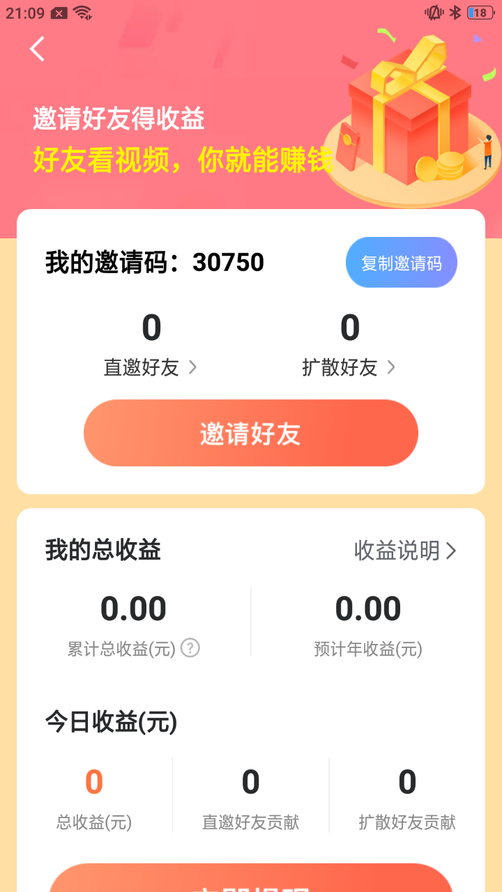 合个花宝宝领红包游戏