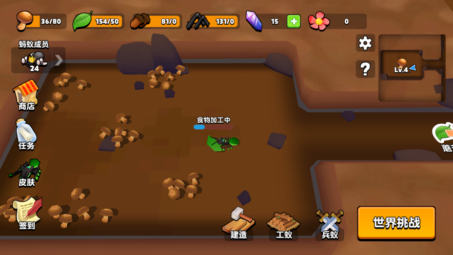 蚂蚁进化3d最新版本免费正版