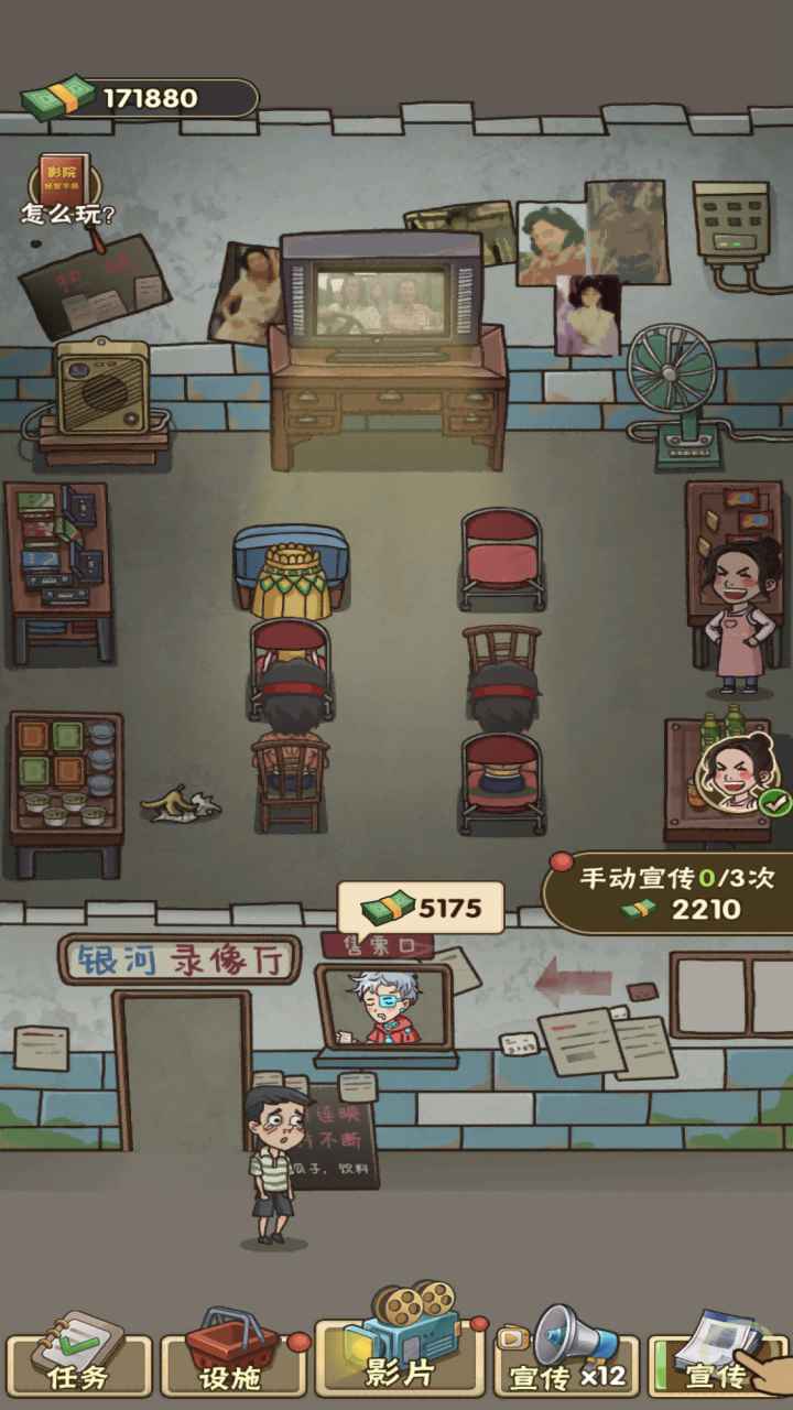 我要开影院游戏最新版下载无限钞票版