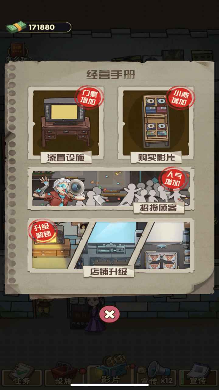我要开影院游戏最新版下载无限钞票版