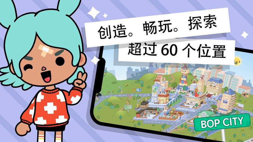 托卡世界正版下载免费苹果手机版