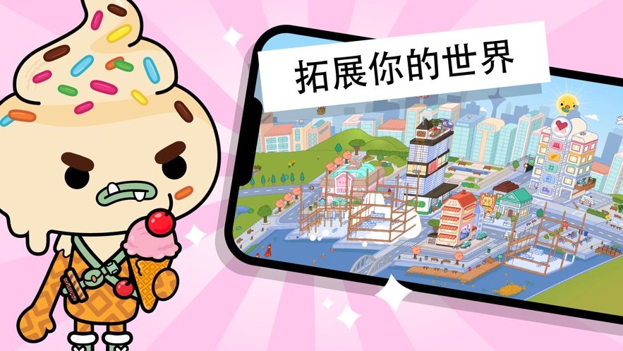 托卡世界正版下载免费苹果手机版