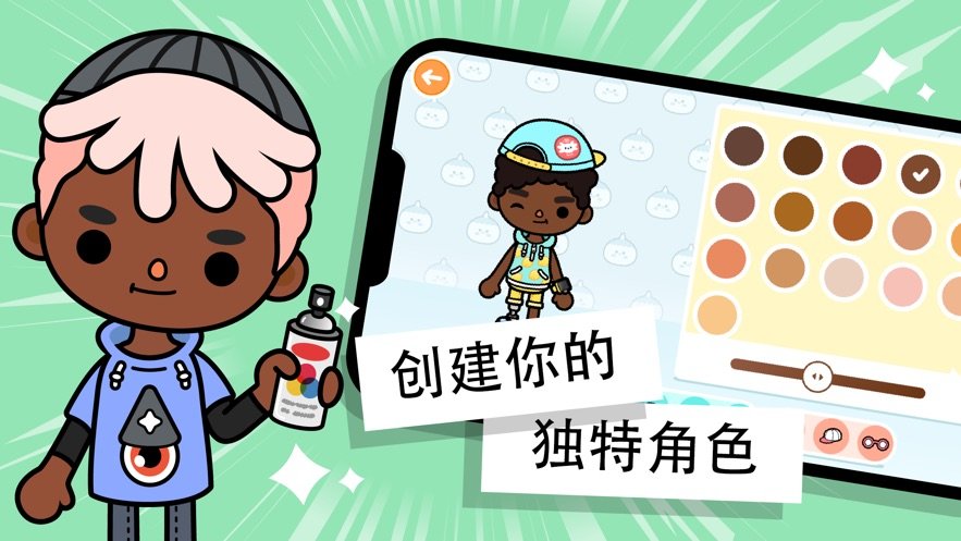 托卡世界正版下载免费苹果手机版