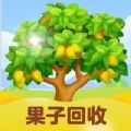 爱上果园果子回收15元极速版