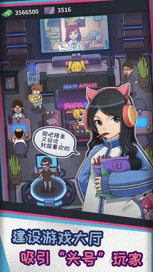 网吧模拟器1.3.2最新版无限钞票无限会员无广告