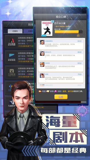 票房大卖王手游下载正版