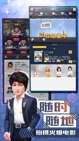 票房大卖王手游下载正版