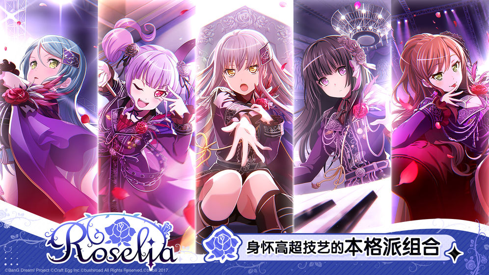 少女乐园派对BanG Dream国服中文安卓下载版下载地址