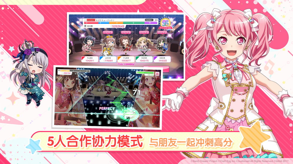 少女乐园派对BanG Dream国服中文安卓下载版下载地址