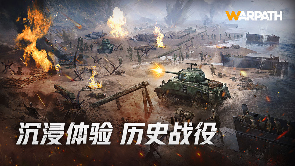 战火勋章兵种搭配攻略礼包码最新版