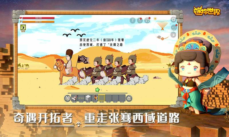 迷你世界五周年版本单机版下载最新版