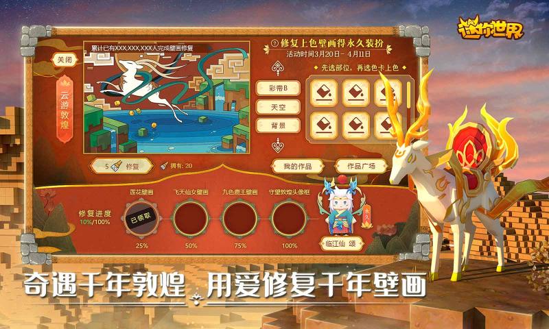 迷你世界五周年版本单机版下载最新版