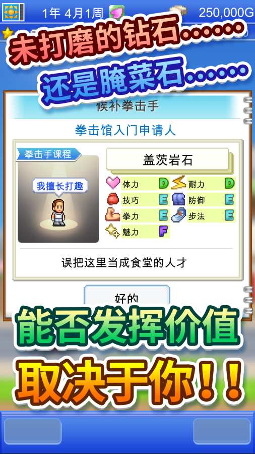 开罗风云拳击物语免费金币中文版