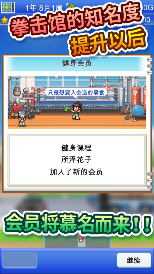 开罗风云拳击物语免费金币中文版