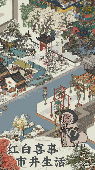 江南百景图1.4.1最新版免费安卓免更新