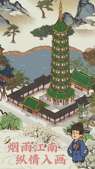 江南百景图1.4.1最新版免费安卓免更新