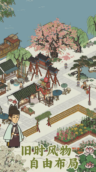 江南百景图1.4.1最新版免费安卓免更新