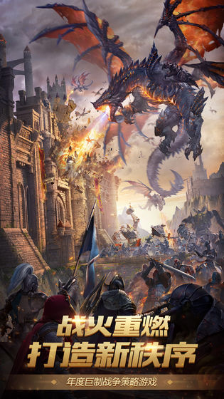 战火与秩序手游下载最新版(War and Order)