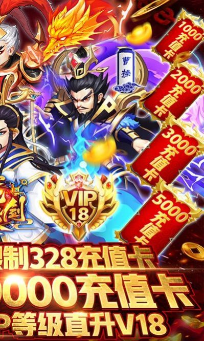 神将乱斗三国手游福利版