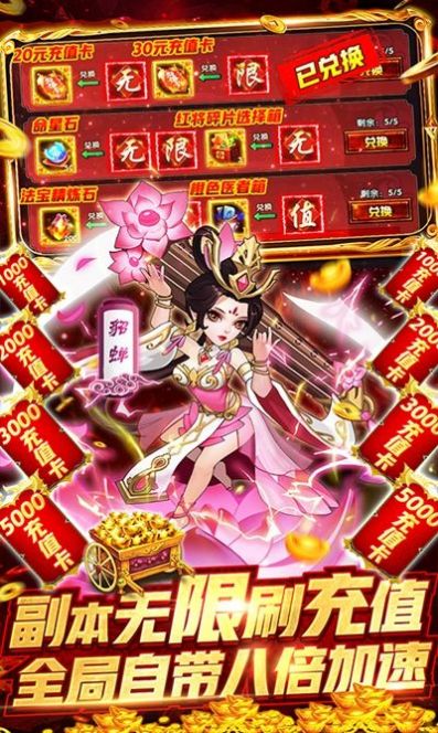 神将乱斗三国手游福利版