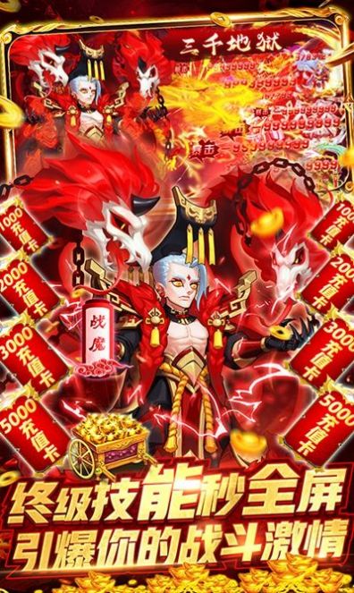 神将乱斗三国手游福利版