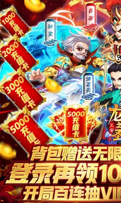 神将乱斗三国手游福利版