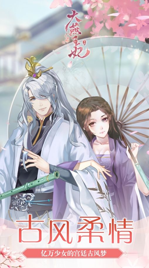 宫廷惊梦手游最新版