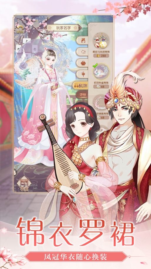 宫廷惊梦手游最新版