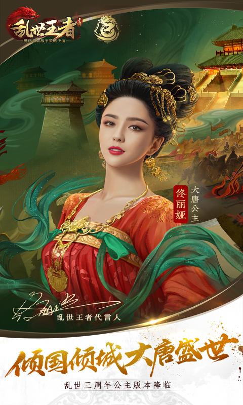 乱世王者手游安卓正式版下载