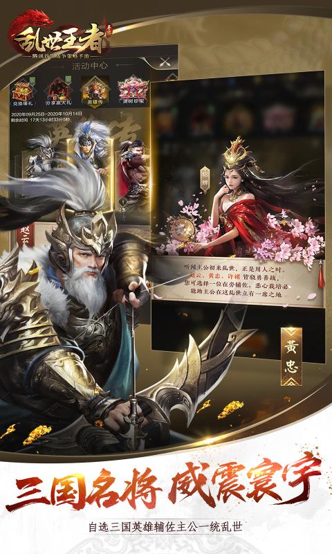 乱世王者手游安卓正式版下载