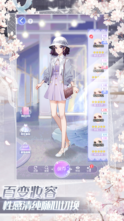 星语星愿游戏最新版