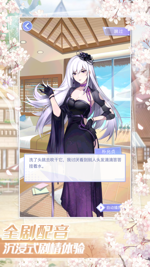 星语星愿游戏最新版