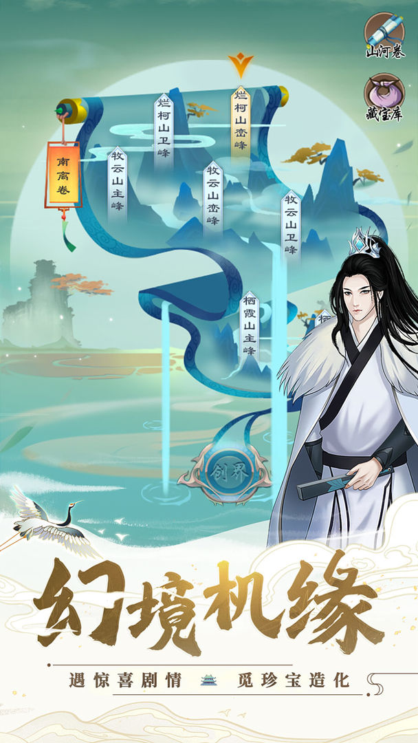 剑开仙门雷霆手游最新版