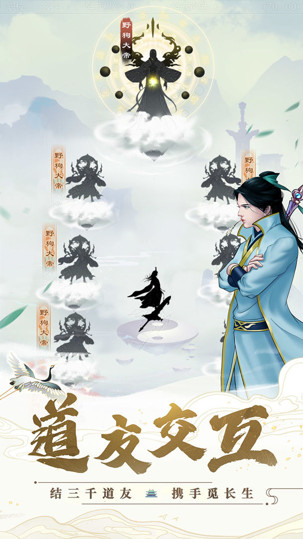 剑开仙门雷霆手游最新版