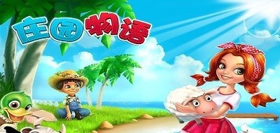 庄园农场中文版v6.7.200