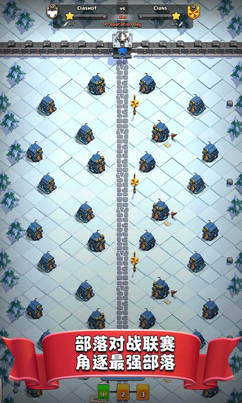 部落冲突qq登录版安卓正版下载