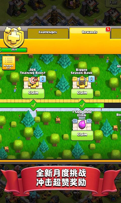 部落冲突国际服ios最新版本下载(Clash of Clans)