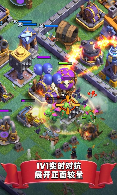 部落冲突国际服ios最新版本下载(Clash of Clans)
