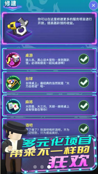 放置娱乐大亨游戏版