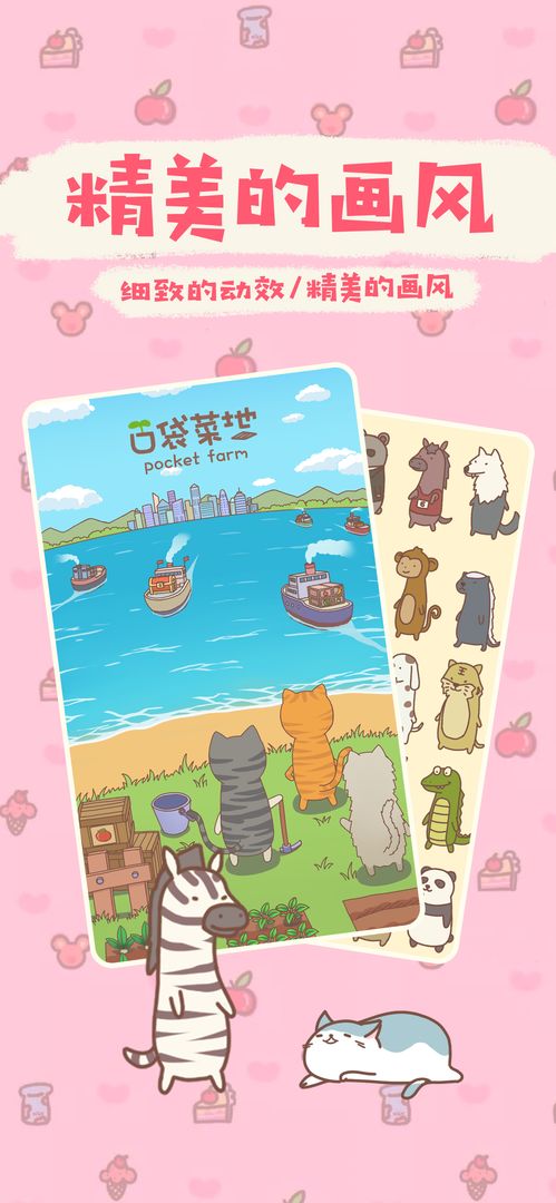 口袋菜地免费金币无限星星最新版