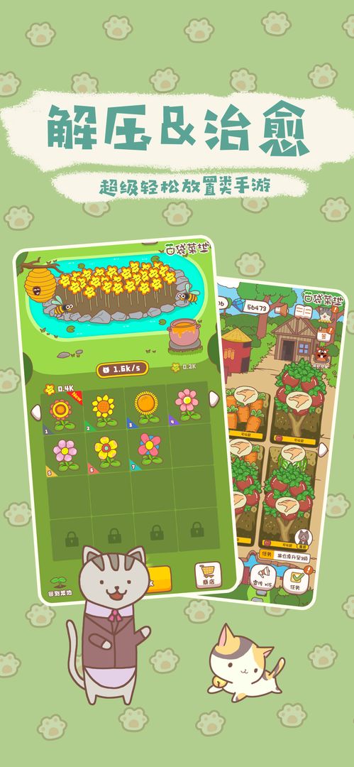 口袋菜地免费金币无限星星最新版