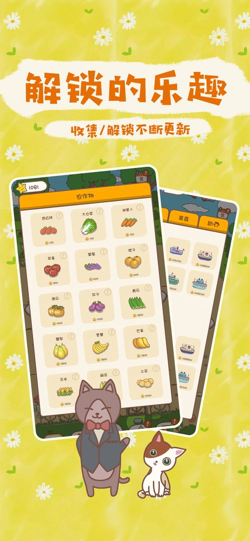 口袋菜地免费金币无限星星最新版