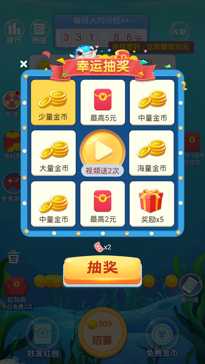 全民养鲸鱼红包版下载安装