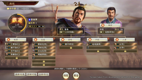 三国志14威力加强版1.07更新内容最新版补丁