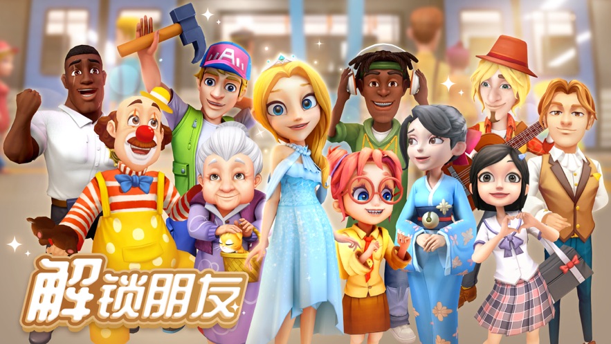 舌尖上的小镇免费金币最新版