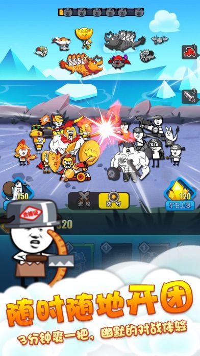 表情包战争合成版下载无敌最新版