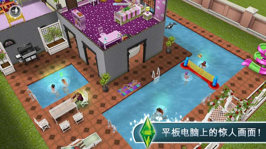 模拟人生畅玩版5.47.1最新版下载